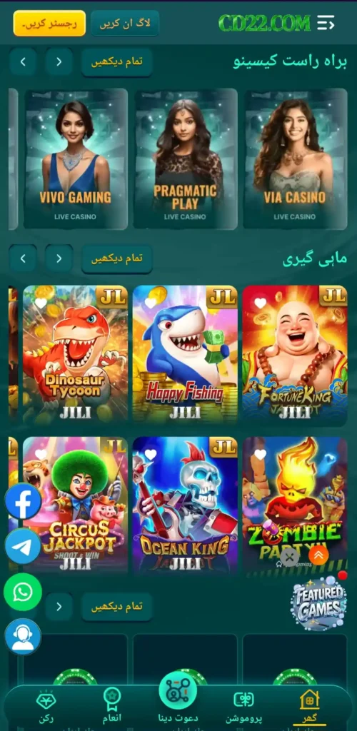 CD22 Game