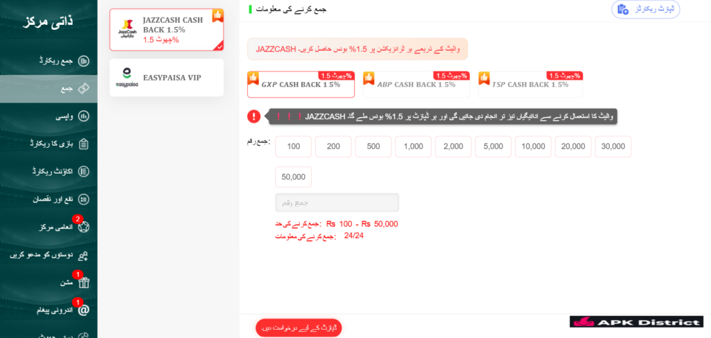 PK1947 APK Download Earning App