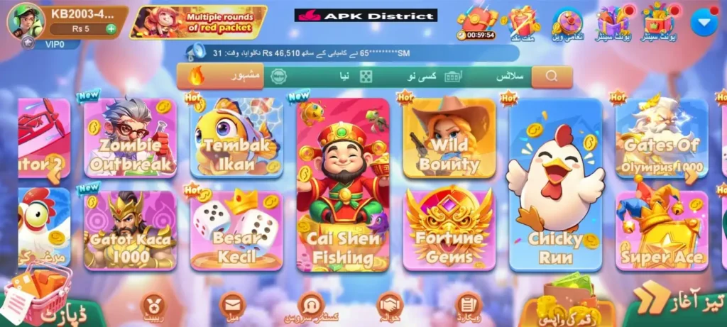 75PAK Game