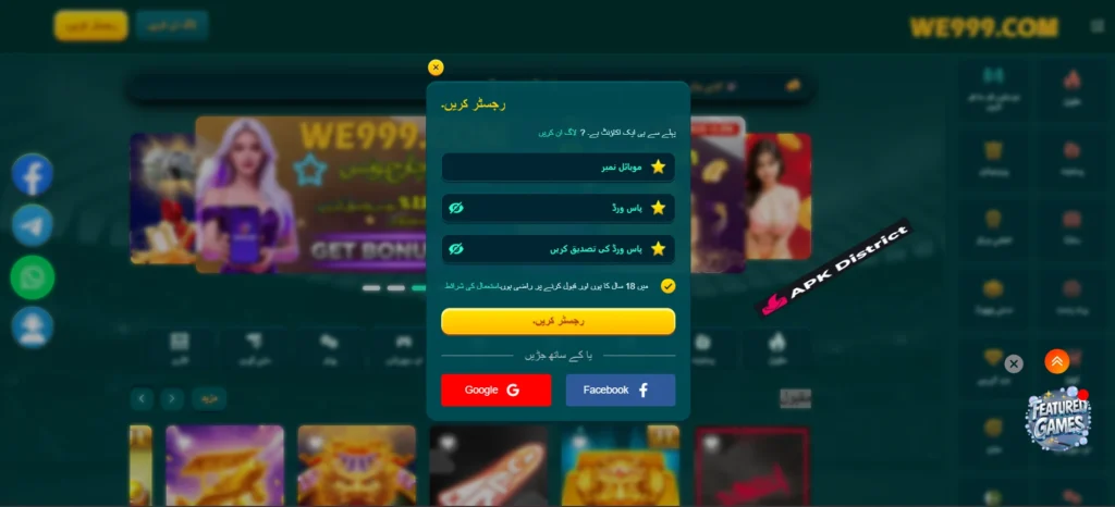 WE999 APK Download