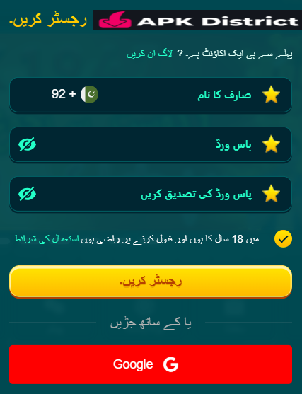 PK1947 APK Download