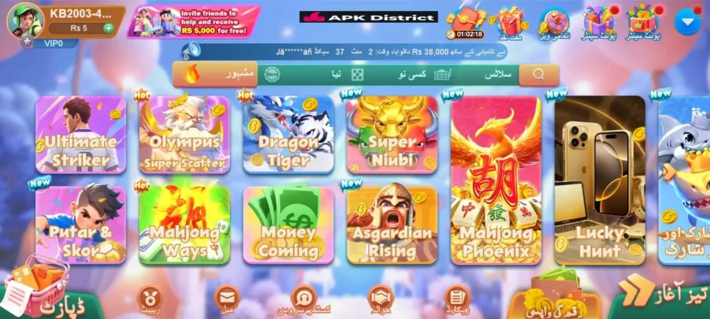 75PAK APK Download