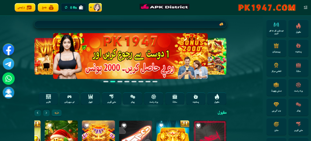PK1947 Game
